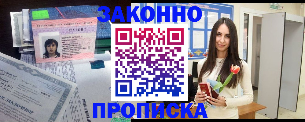 временная регистрация адрес в Владивостоке