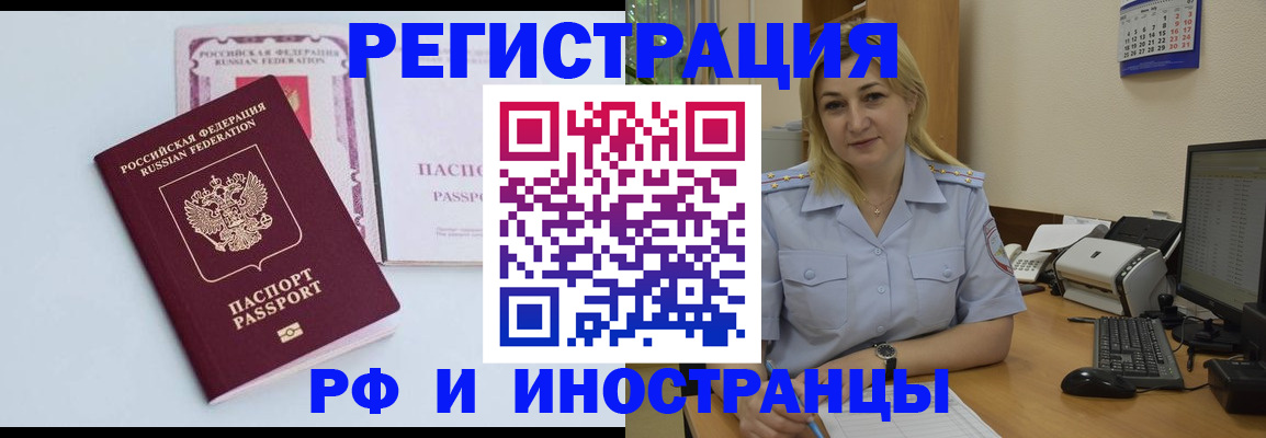 миграционный учет в Владивостоке